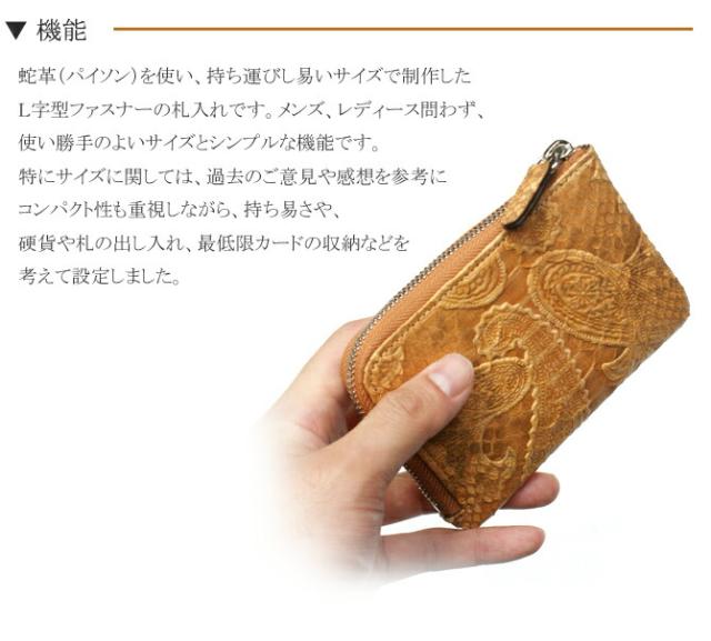 L字 ファスナー ラウンド 財布