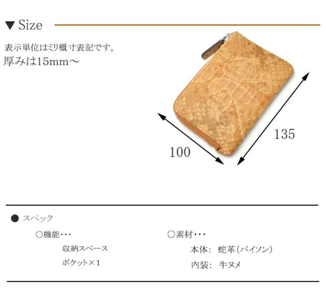 L字 ファスナー ラウンド 財布