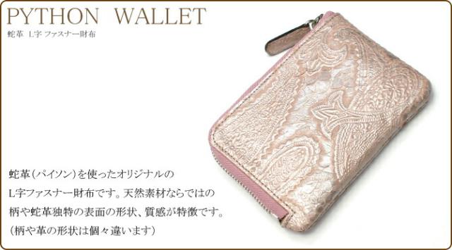 L字 ファスナー ラウンド 財布