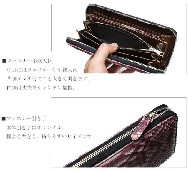パイソン財布