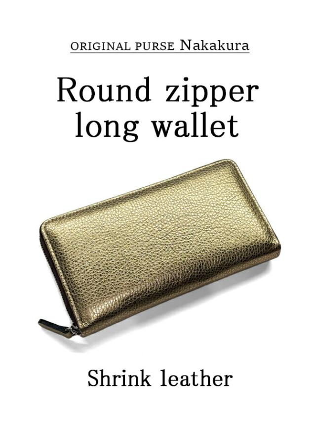 ラウンドファスナー長財布