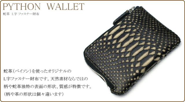 L字 ファスナー ラウンド 財布