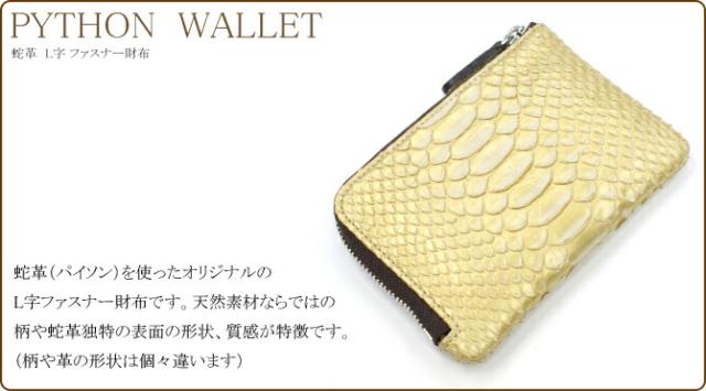 L字 ファスナー ラウンド 財布