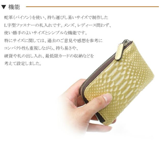 L字 ファスナー ラウンド 財布