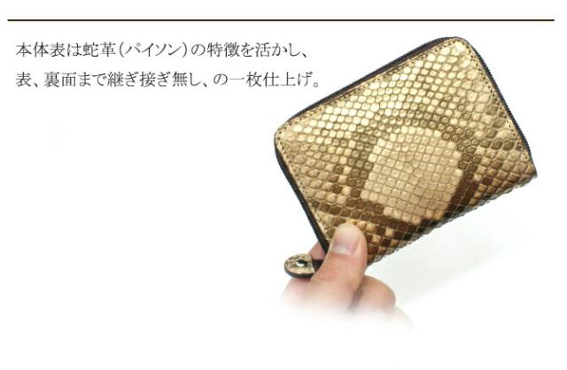 蛇 ヘビ 小銭入れ