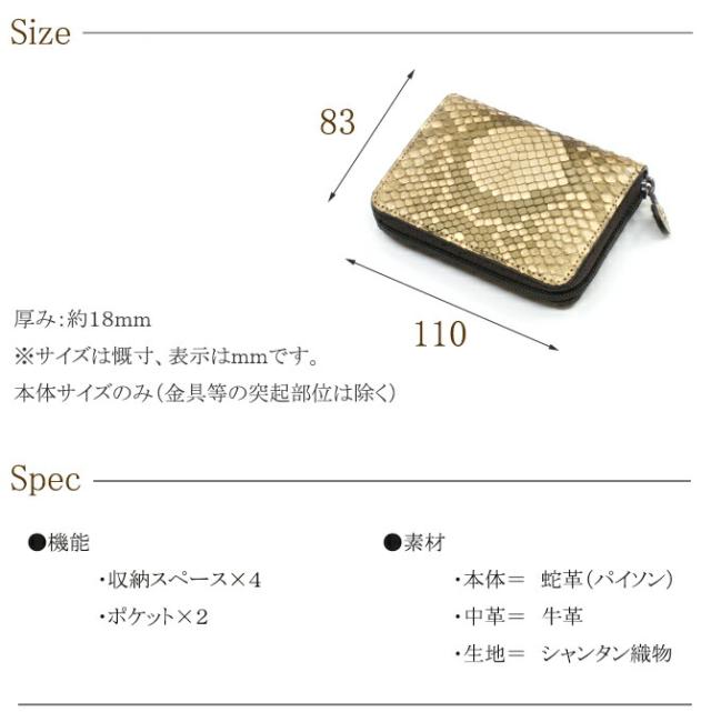 蛇 ヘビ 小銭入れ