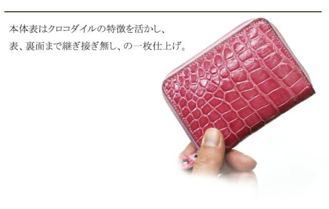 クロコ ワニ 小銭入れ