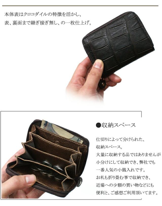 クロコ ワニ 小銭入れ