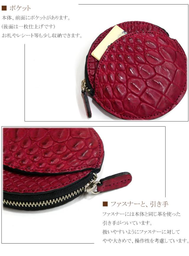 クロコ小銭入れの機能紹介