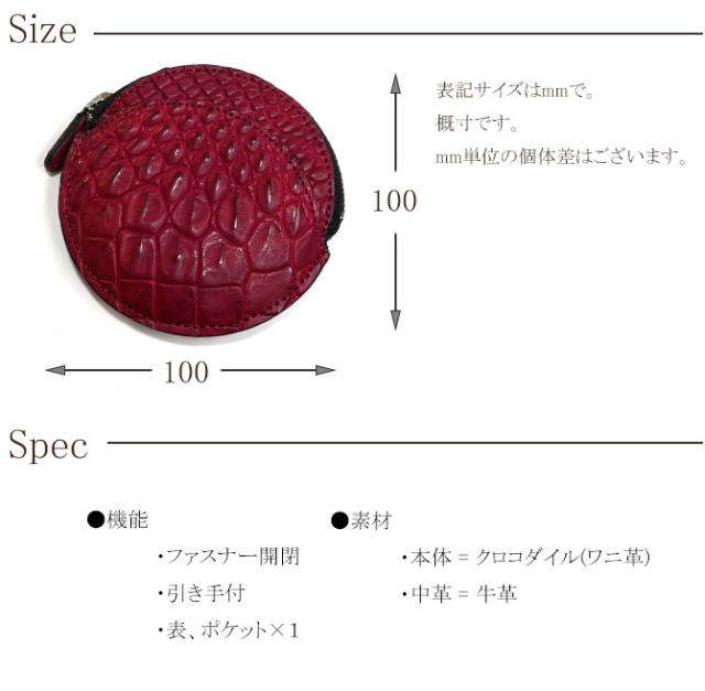クロコ小銭入れの機能紹介