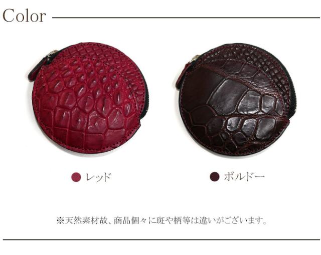 クロコ小銭入れ サイズ・スペック