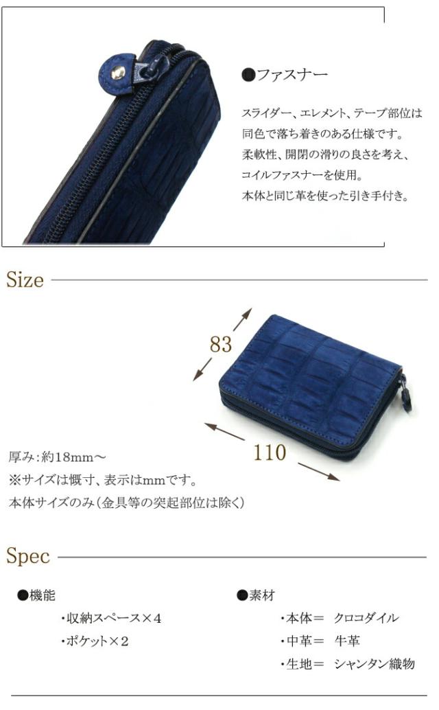 クロコダイルの小銭入れ
