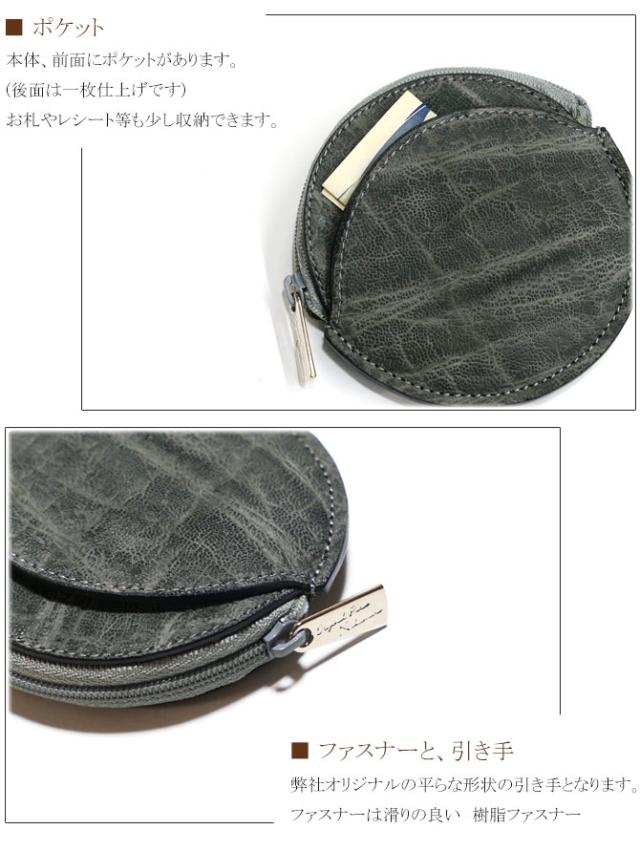 エレファントレザー(ゾウ革)小銭入れの機能紹介