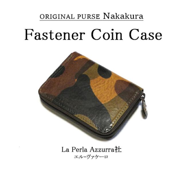 ファスナー小銭入れ