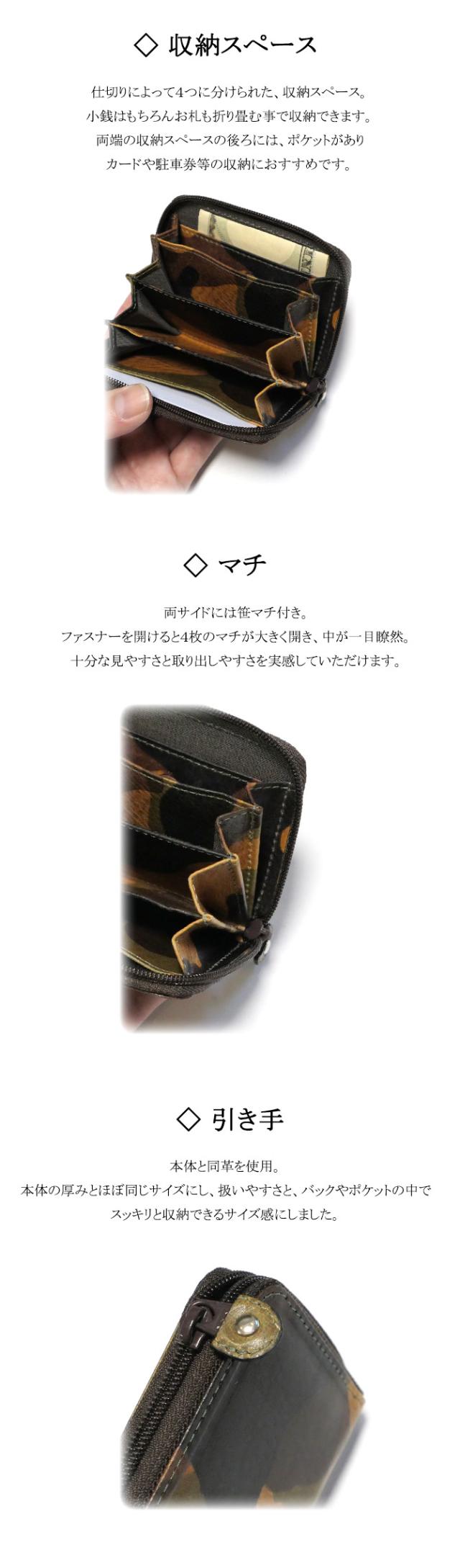 ファスナー小銭入れ 機能