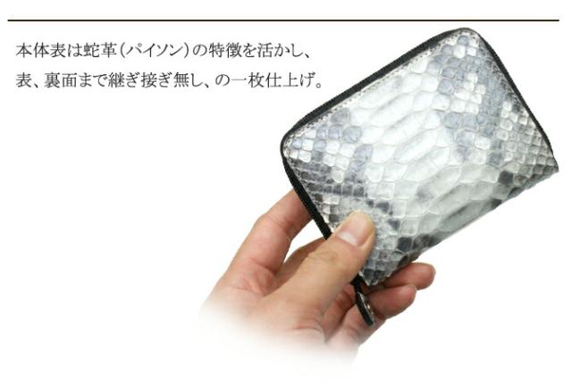 蛇 ヘビ 小銭入れ