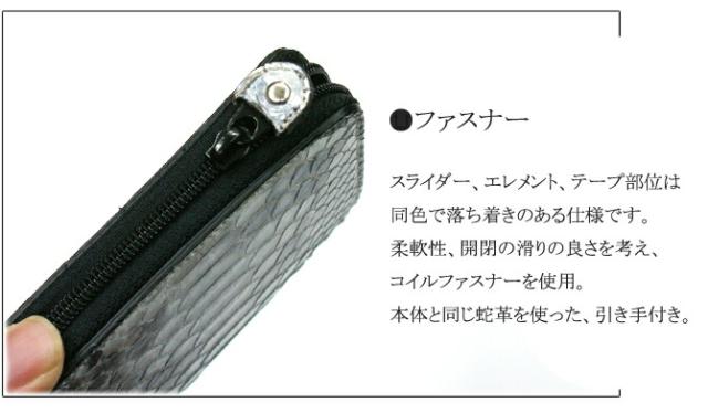 蛇 ヘビ 小銭入れ