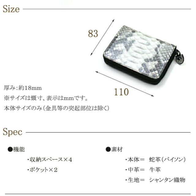 蛇 ヘビ 小銭入れ