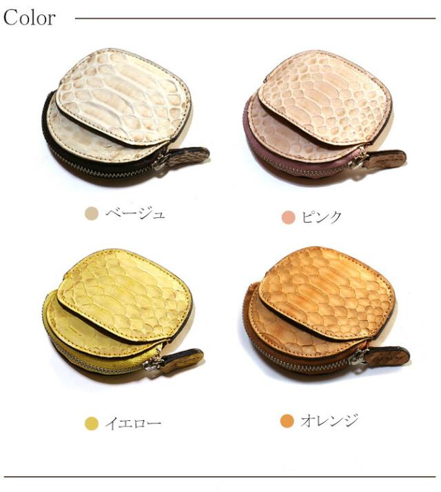 パイソン 小銭入れ カラー紹介