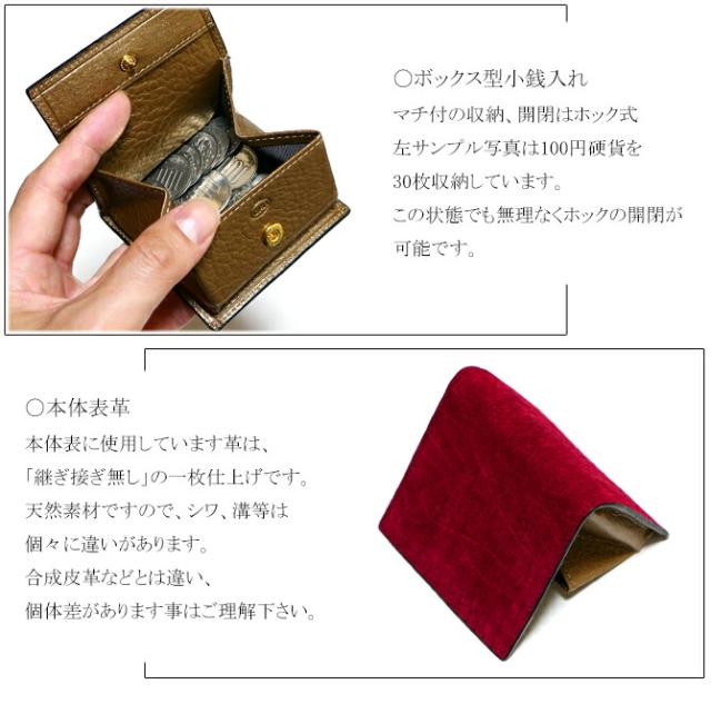 カバ革小銭入れ