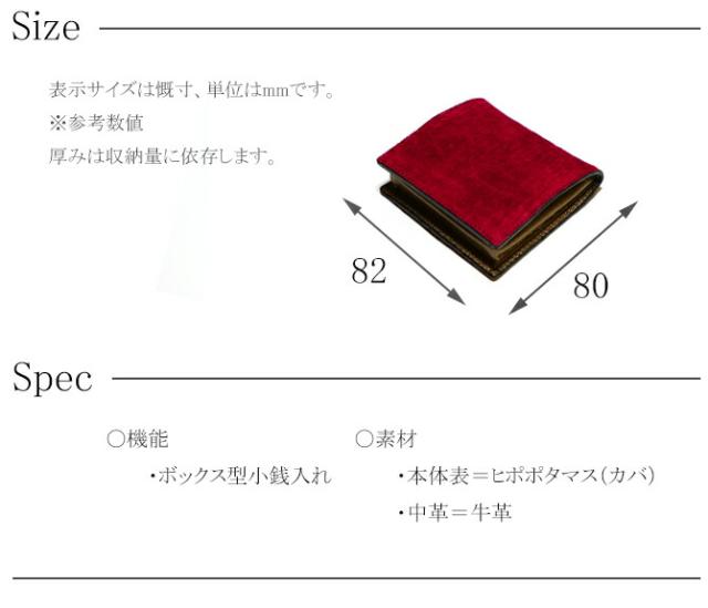 カバ革小銭入れ