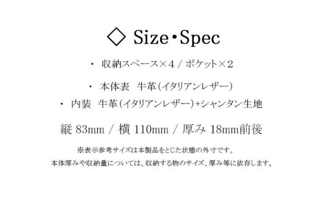 サイズ・スペック