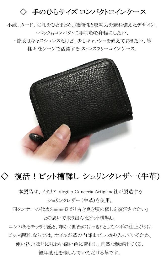 ファスナー小銭入れ 機能