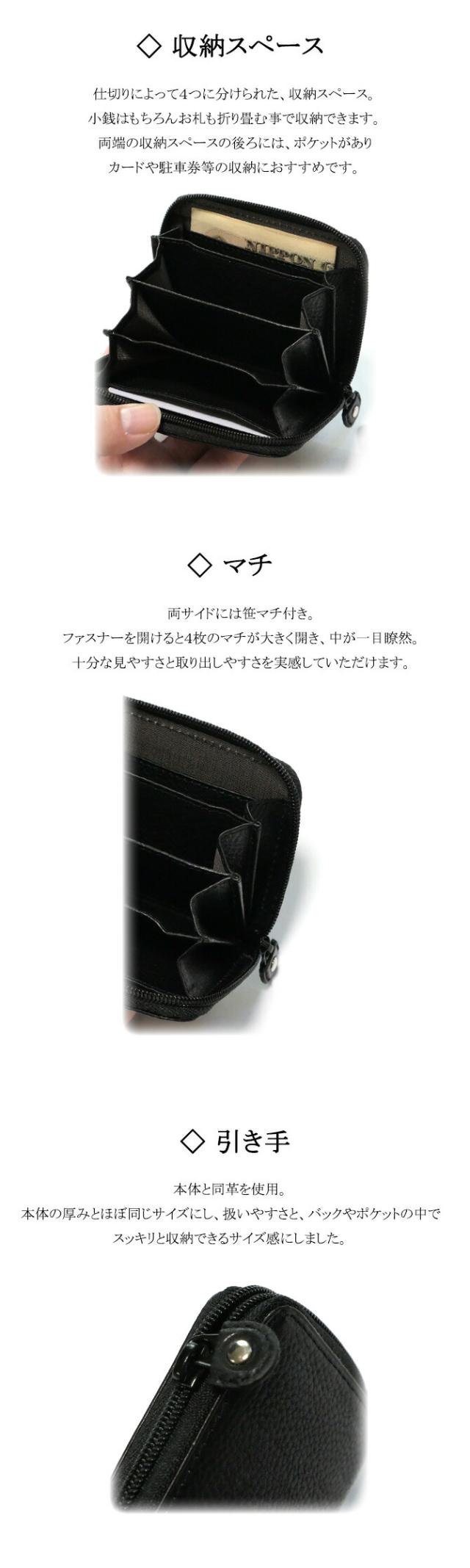 ファスナー小銭入れ 機能