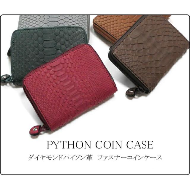ファスナーコインケース