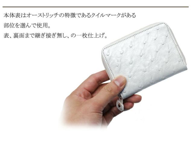 オーストリッチ小銭入れ