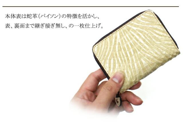 蛇 ヘビ 小銭入れ