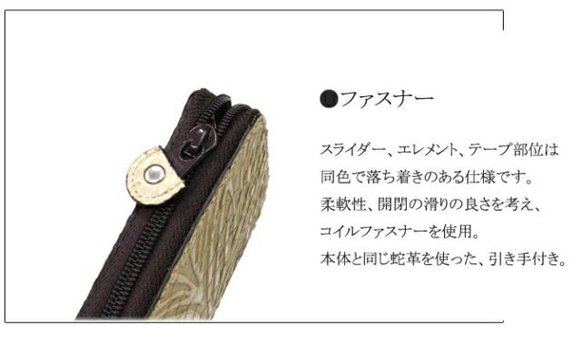 蛇 ヘビ 小銭入れ
