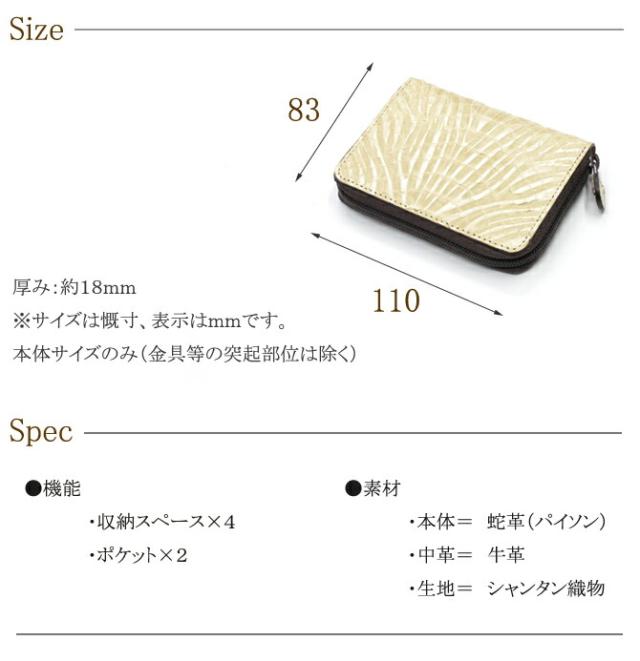 蛇 ヘビ 小銭入れ