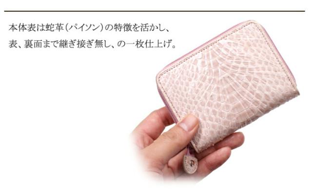 蛇 ヘビ 小銭入れ