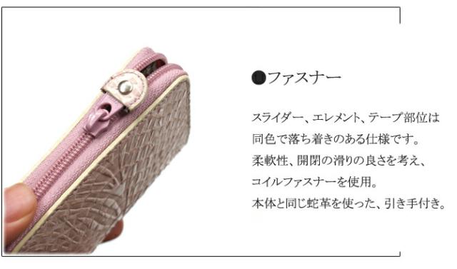 蛇 ヘビ 小銭入れ
