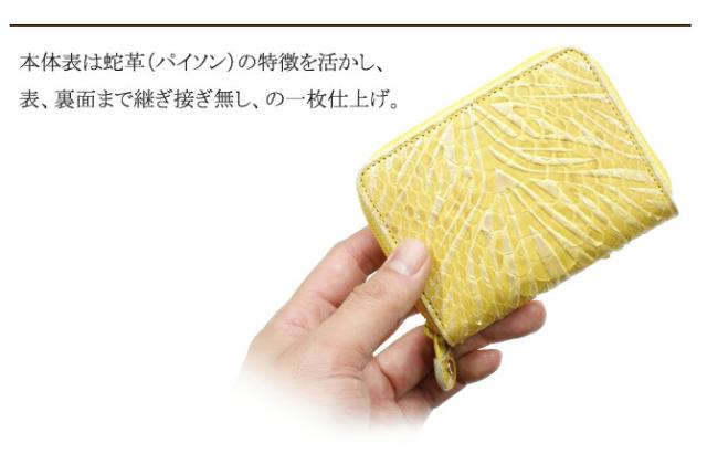 蛇 ヘビ 小銭入れ