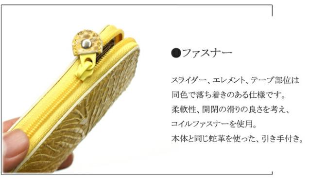蛇 ヘビ 小銭入れ