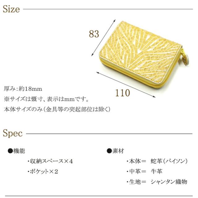 蛇 ヘビ 小銭入れ