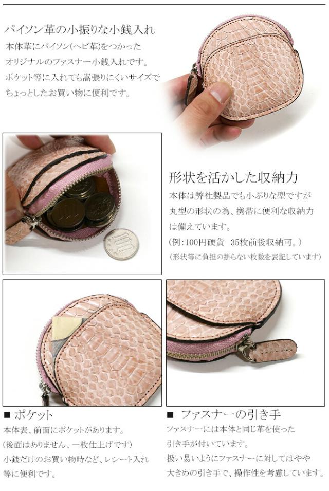 財布の機能紹介