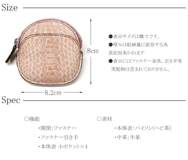 財布の機能紹介