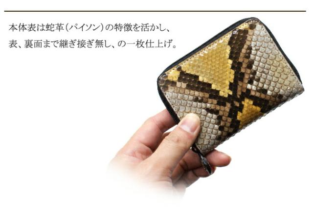 蛇 ヘビ 小銭入れ