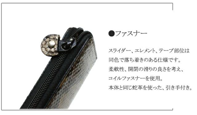 蛇 ヘビ 小銭入れ
