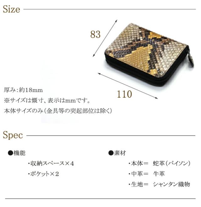 蛇 ヘビ 小銭入れ