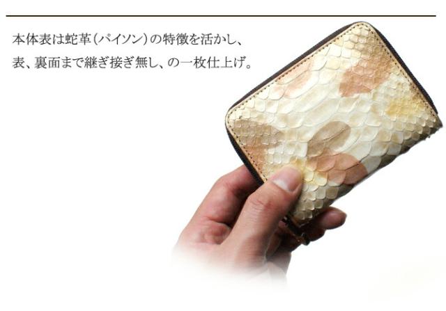 蛇 ヘビ 小銭入れ