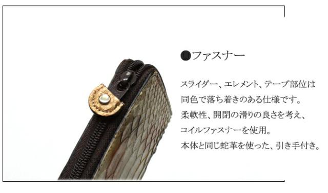 蛇 ヘビ 小銭入れ