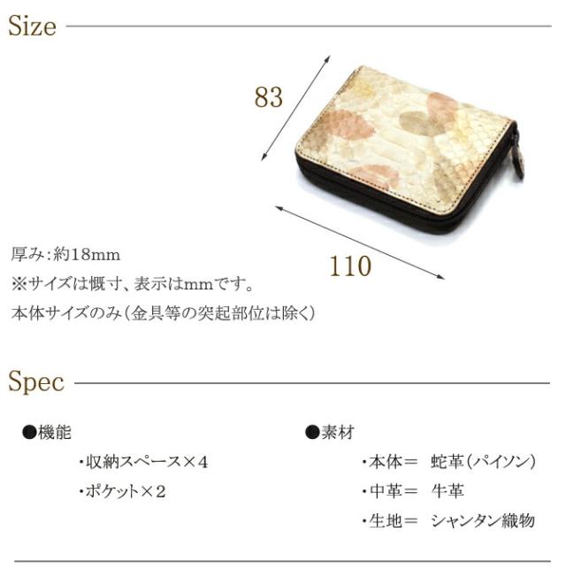 蛇 ヘビ 小銭入れ