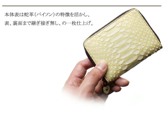 蛇 ヘビ 小銭入れ