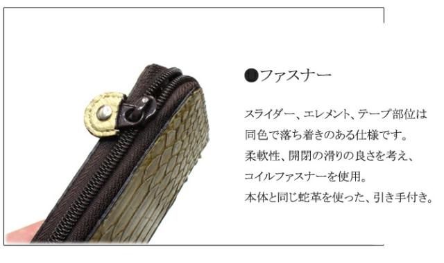 蛇 ヘビ 小銭入れ