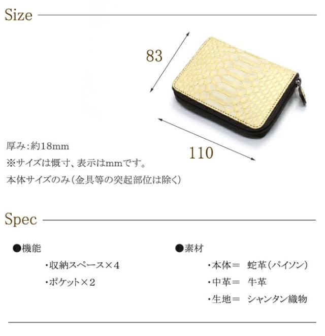 蛇 ヘビ 小銭入れ