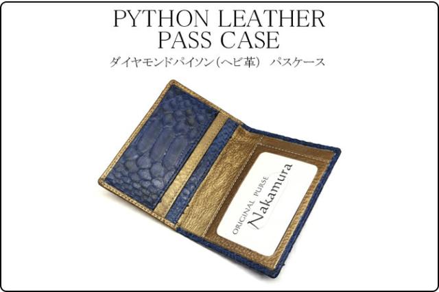 革 定期入れ パスケース